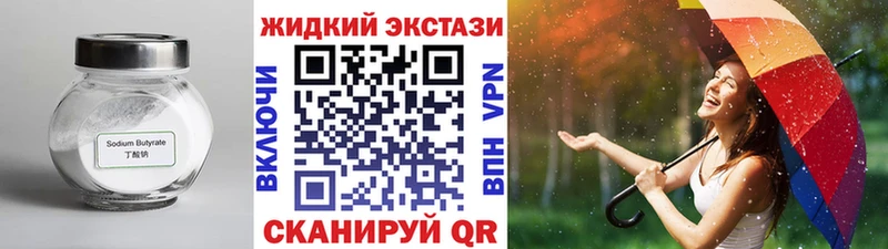 БУТИРАТ буратино  Ликино-Дулёво 