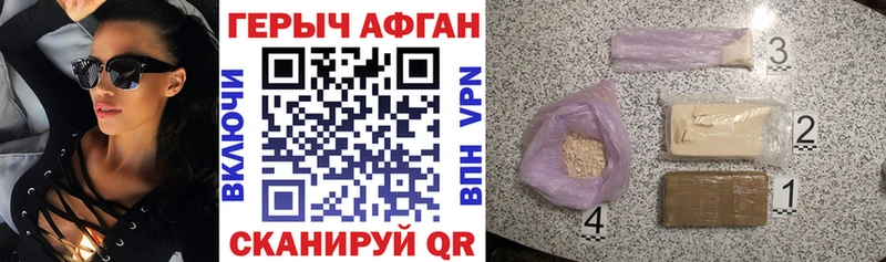 ГЕРОИН хмурый  магазин    Ликино-Дулёво 