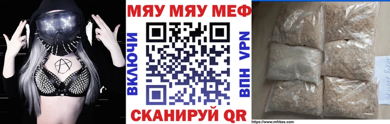 МЯУ-МЯУ VHQ  mega tor  Ликино-Дулёво 